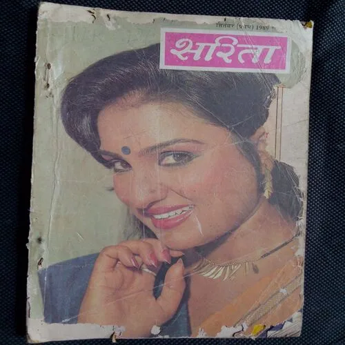 Sarita (September 1st 1989) Front Cover Damage and Back Cover Missing