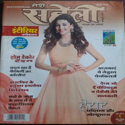 Meri Saheli (October 2015)