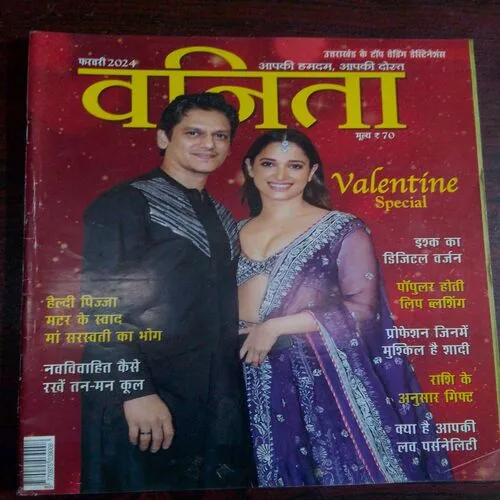 Vanita (February 2024)