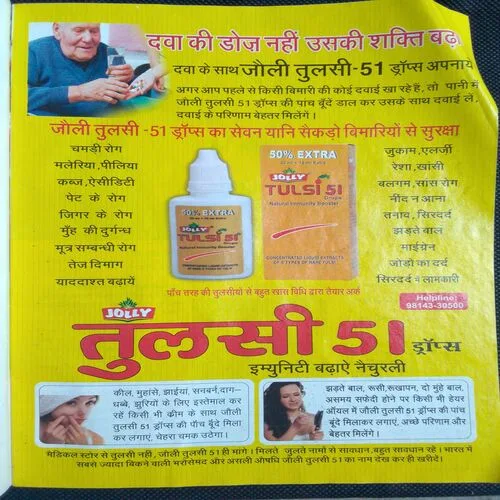 Vanita (June 2017)