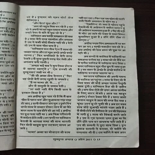 Khubsurat Andaz (April 2011 )