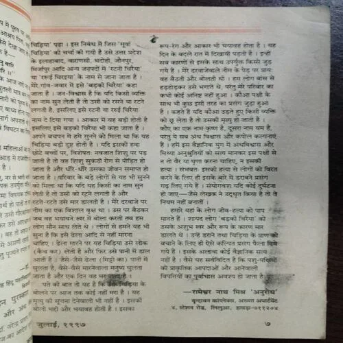 Kadambini (July 1997)