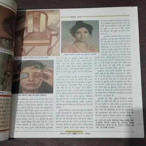 Vigyan Pragati (September 1998)