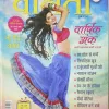 Vanita (January 2014)