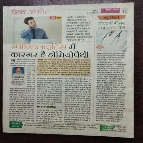 Prabhat Khabar Hello Life (4 January 2017)
