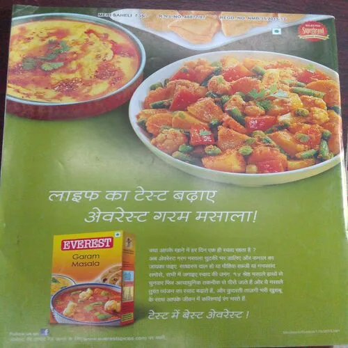 Meri Saheli (October 2015)