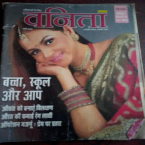 Vanita (March 2006)