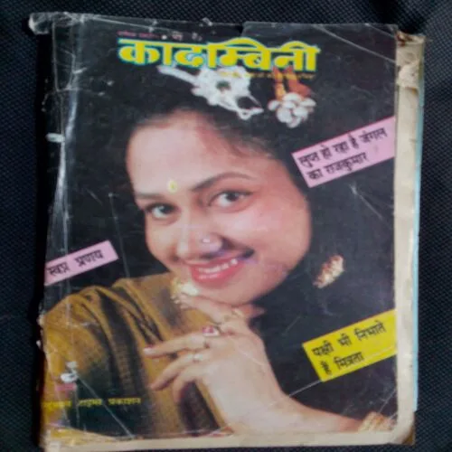 Kadambini (May 1997)