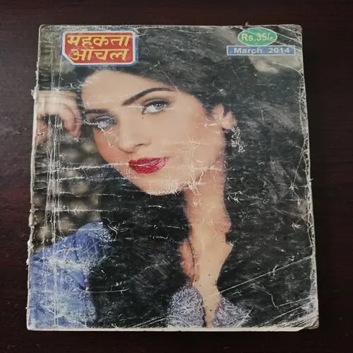Mahakta  Anchal  ( March 2014) (page no 207 to 212 are missing)