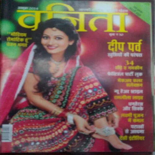 Vanita (October 2014)