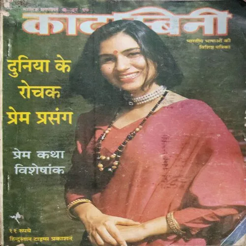 Kadambini (June )