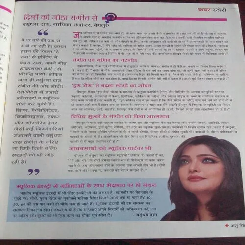 Vanita ( March 2024)