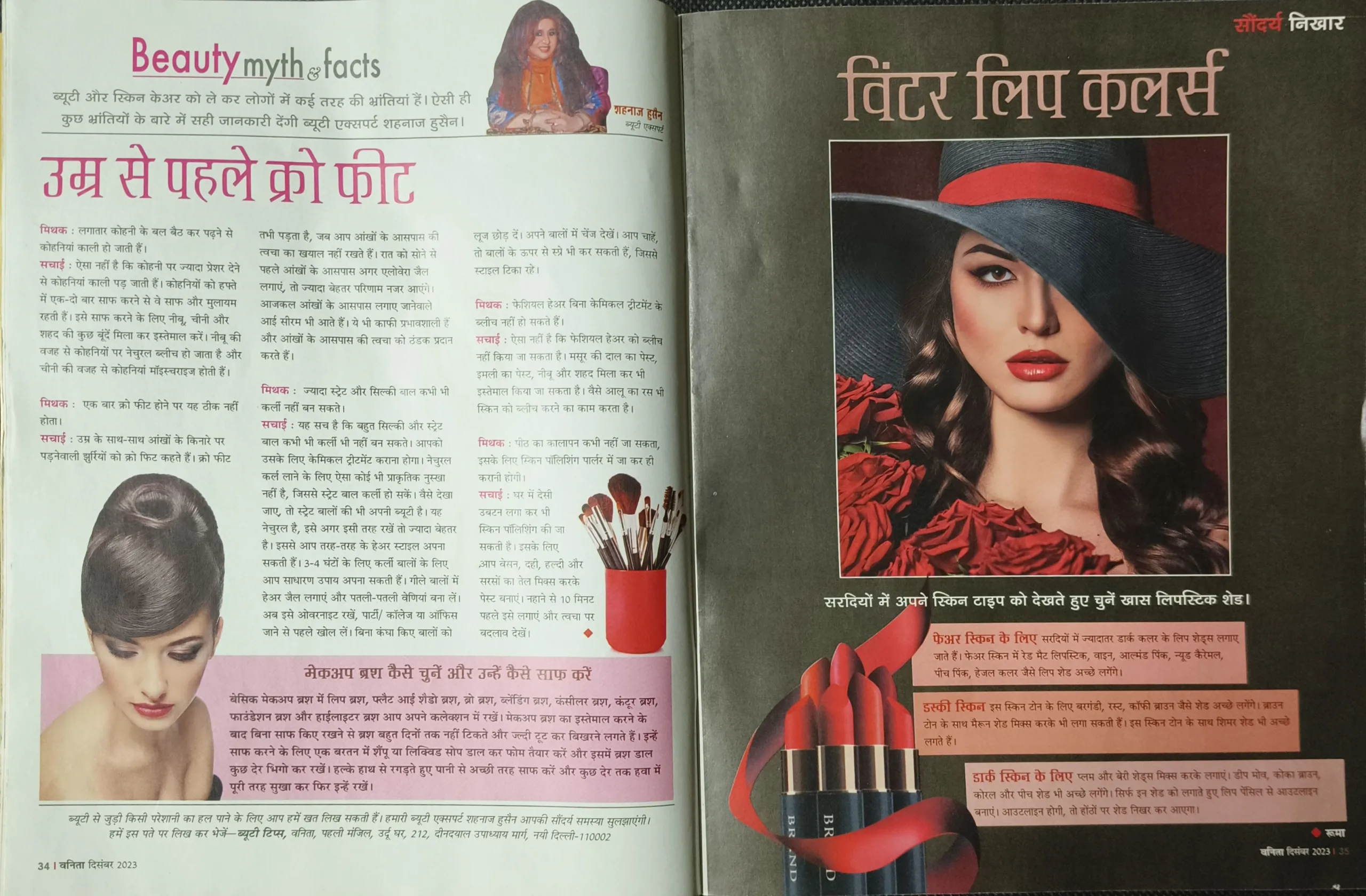 Vanita (December 2023)