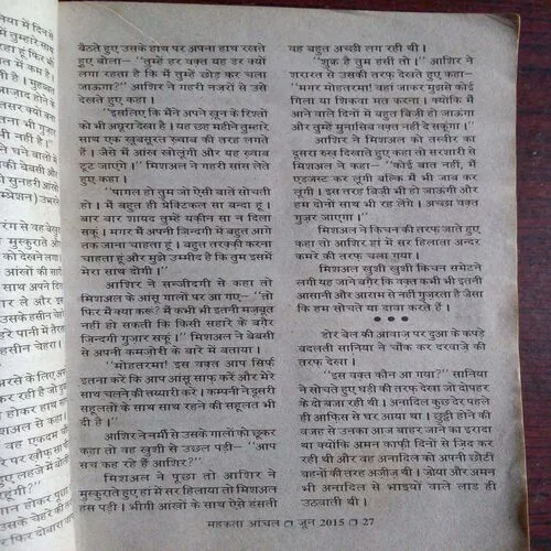 Mahakta Aanchal (June 2015)