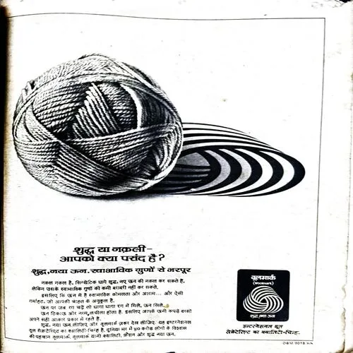 Manorama (30 November 1983)