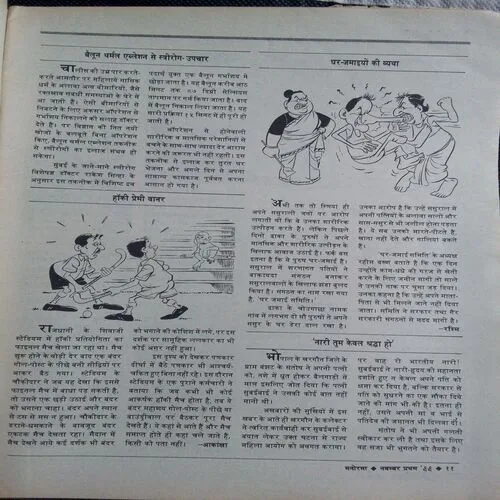Manorama (25 November 1999)