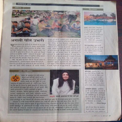 India Today (21 August 2002)