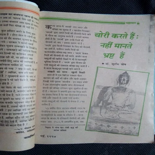 Kadambini (May 1997)