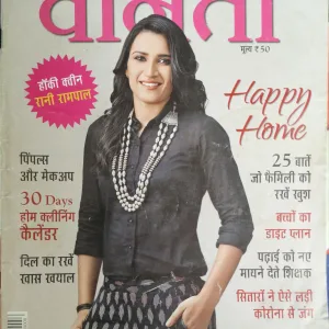 Vanita (September 2021 )