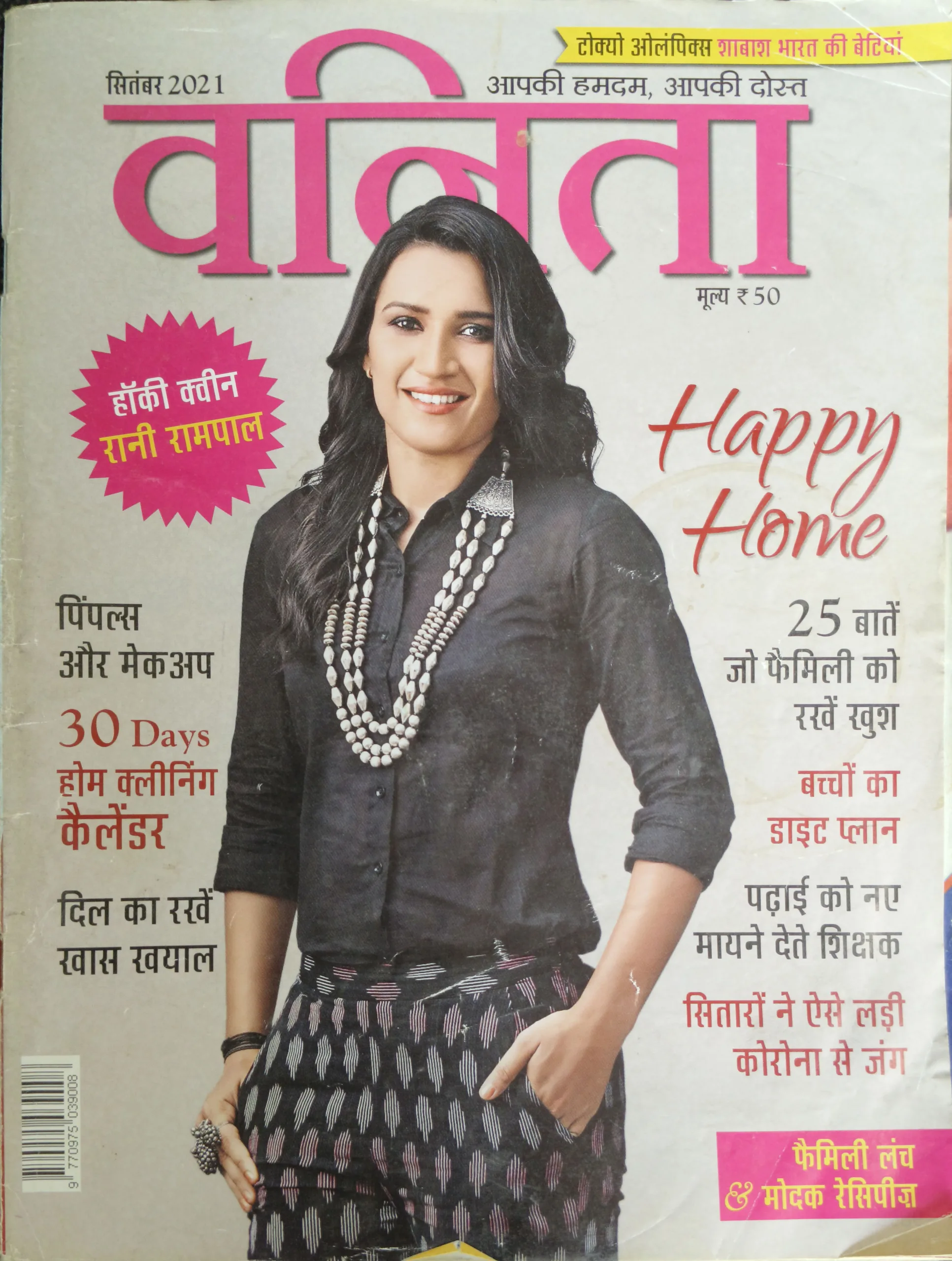 Vanita (September 2021 )