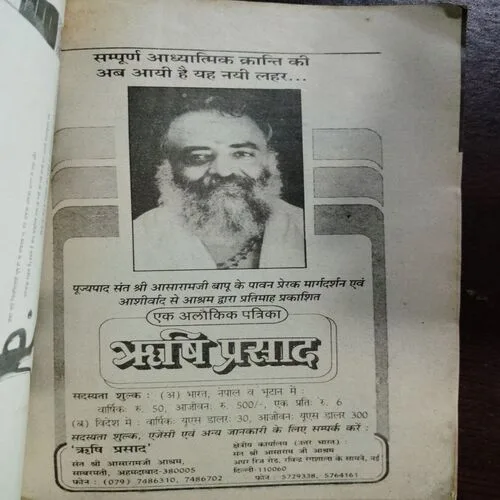 Kadambini (June )
