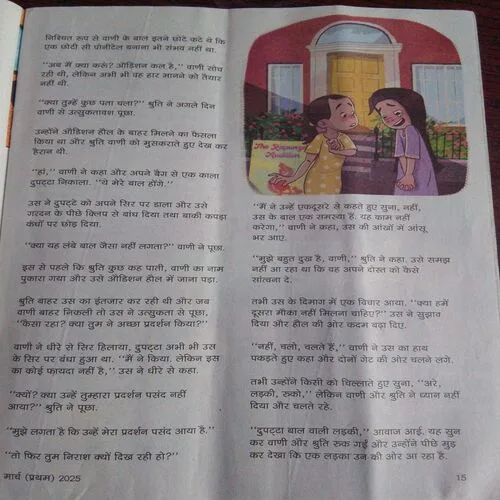 Champak (March 1st 2025)