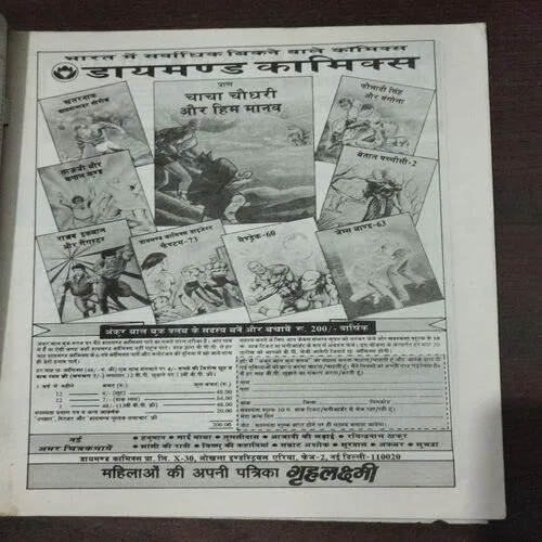 Vigyan Pragati (November )