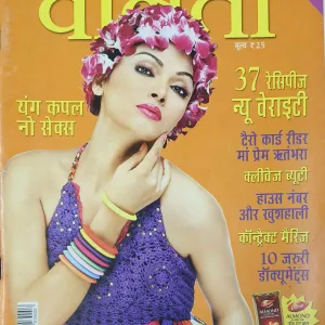 Vanita (September 2012)