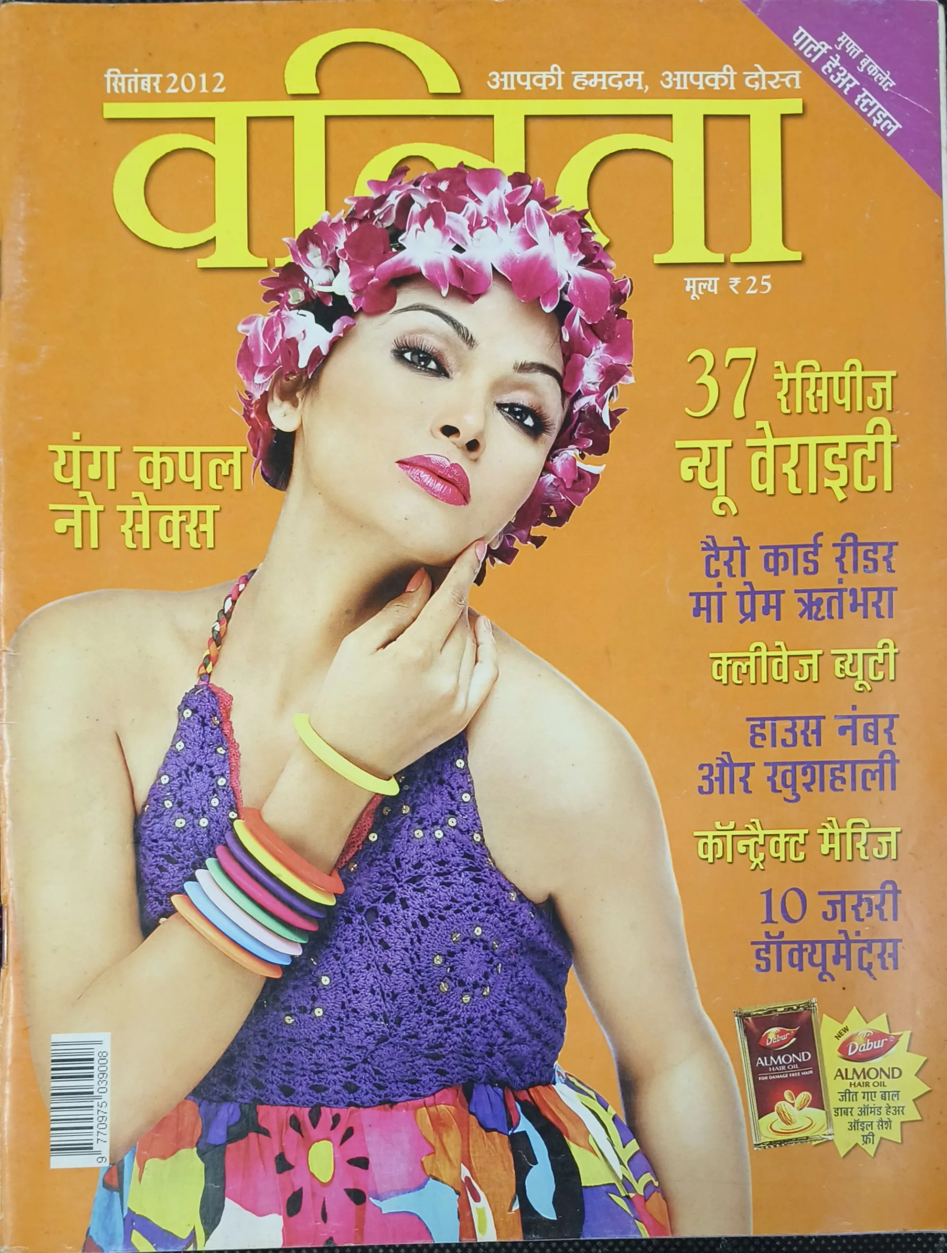 Vanita (September 2012)