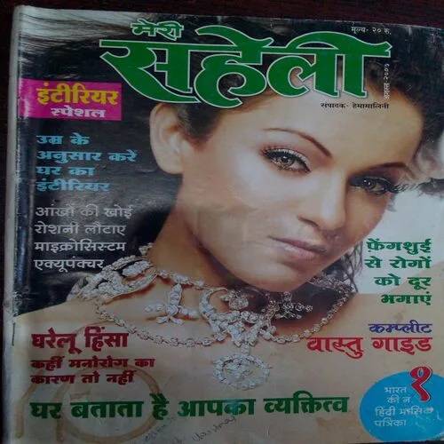 Meri Saheli (August 2007)