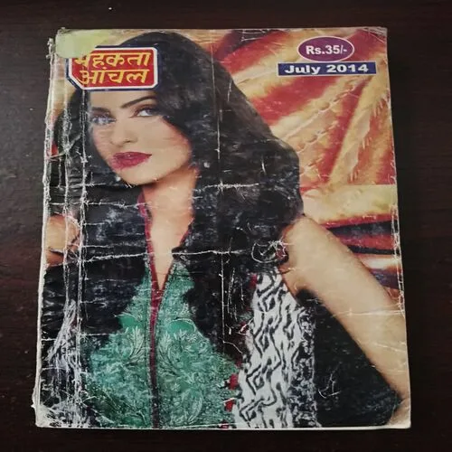 Mahakta Aanchal (July 2014)