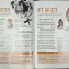 Vanita (February2013)