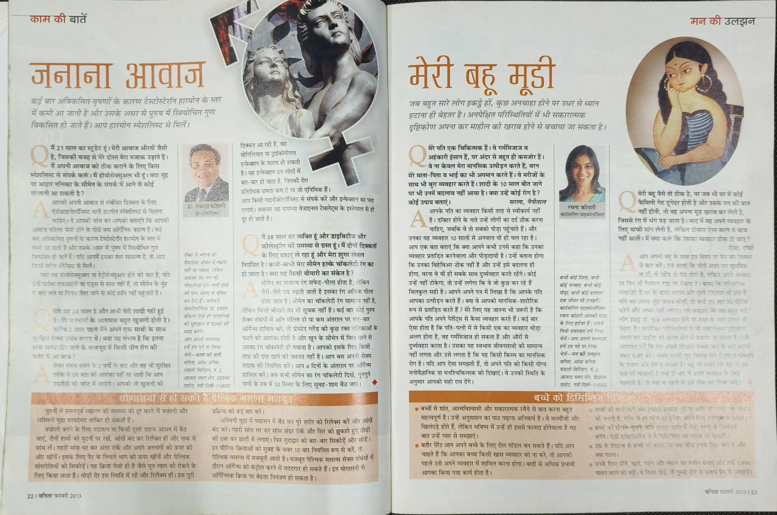 Vanita (February2013)