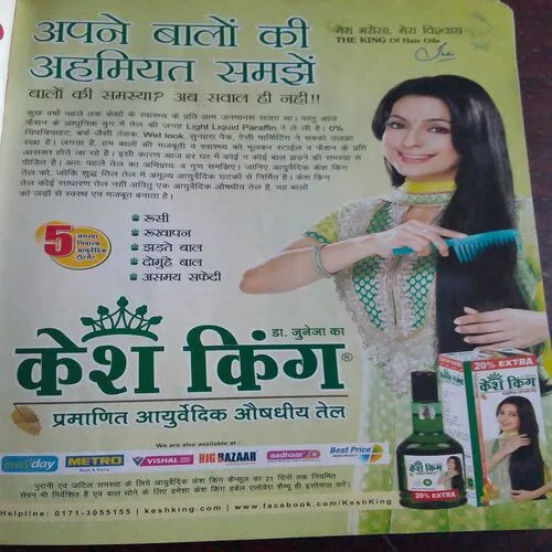 Vanita (july 2014)