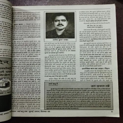 Nirogdham (Year 1999)