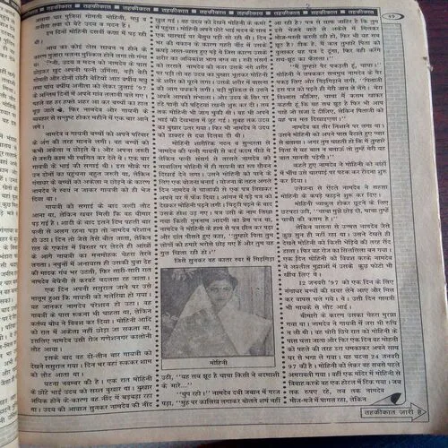 Manohar Kaliyan (August 1997)