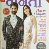 Vanita ( April 2020)