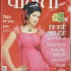 Vanita (February2013)