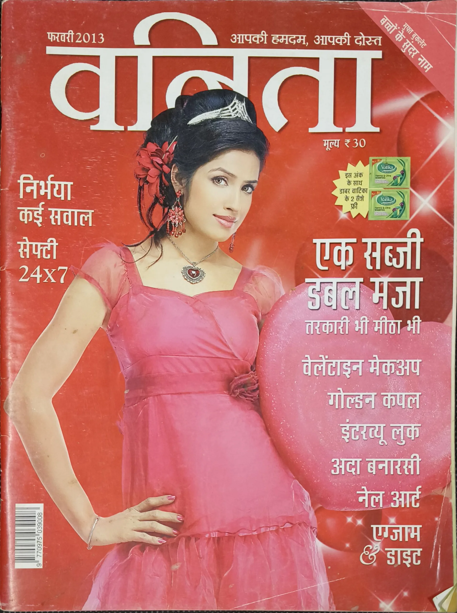 Vanita (February2013)