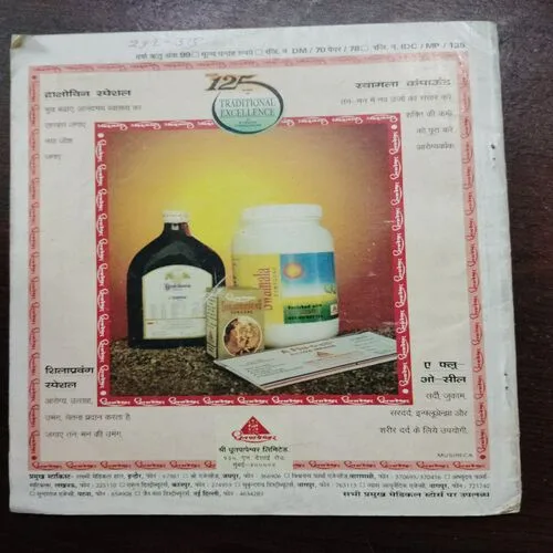 Nirogdham (Year 1999)