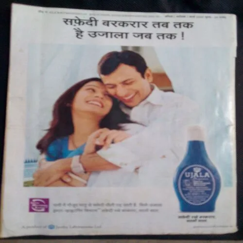Vanita (March 2005) Front Cover Small Cut