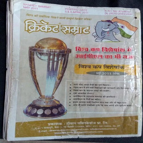 Nanhe Samrat (May 2011)
