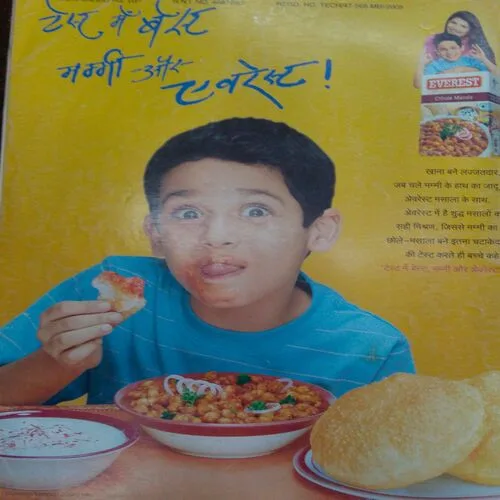 Meri Saheli (September 2005)
