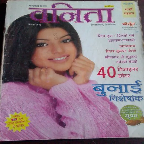 Vanita (December 2005)