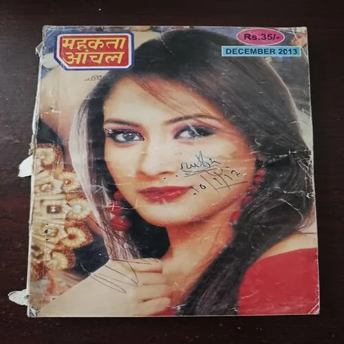 Mahakta Aanchal ( December  2013 )