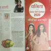 Vanita (Novembe 2020)