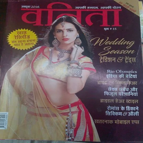 Vanita (October 2016)