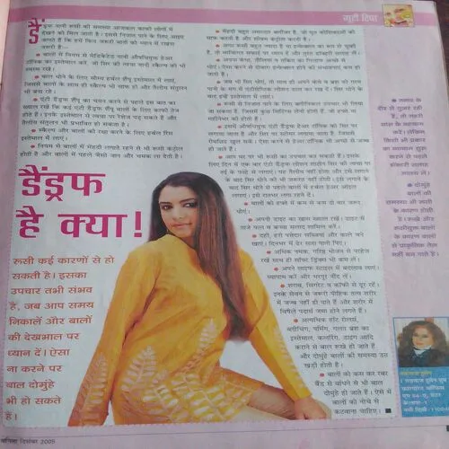 Vanita (December 2005)