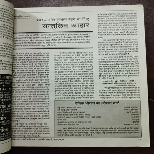 Nirogdham (Year )2000)