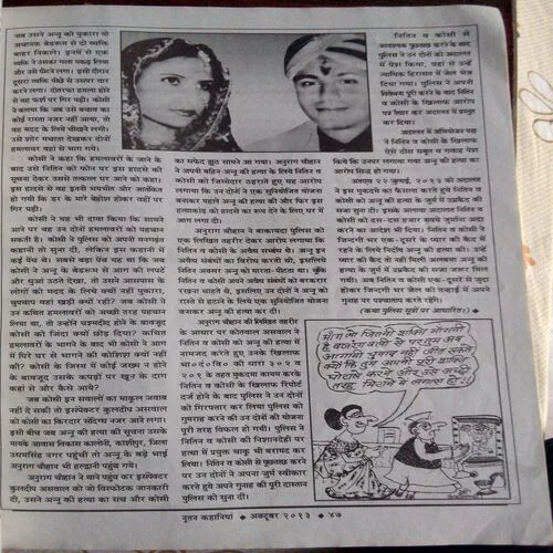 Nutan Kahaniyan (October 2013) Front Cover Missing